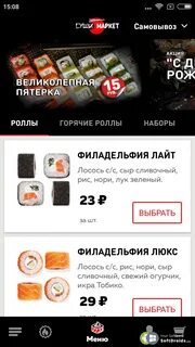 Какой маркет маркет суши