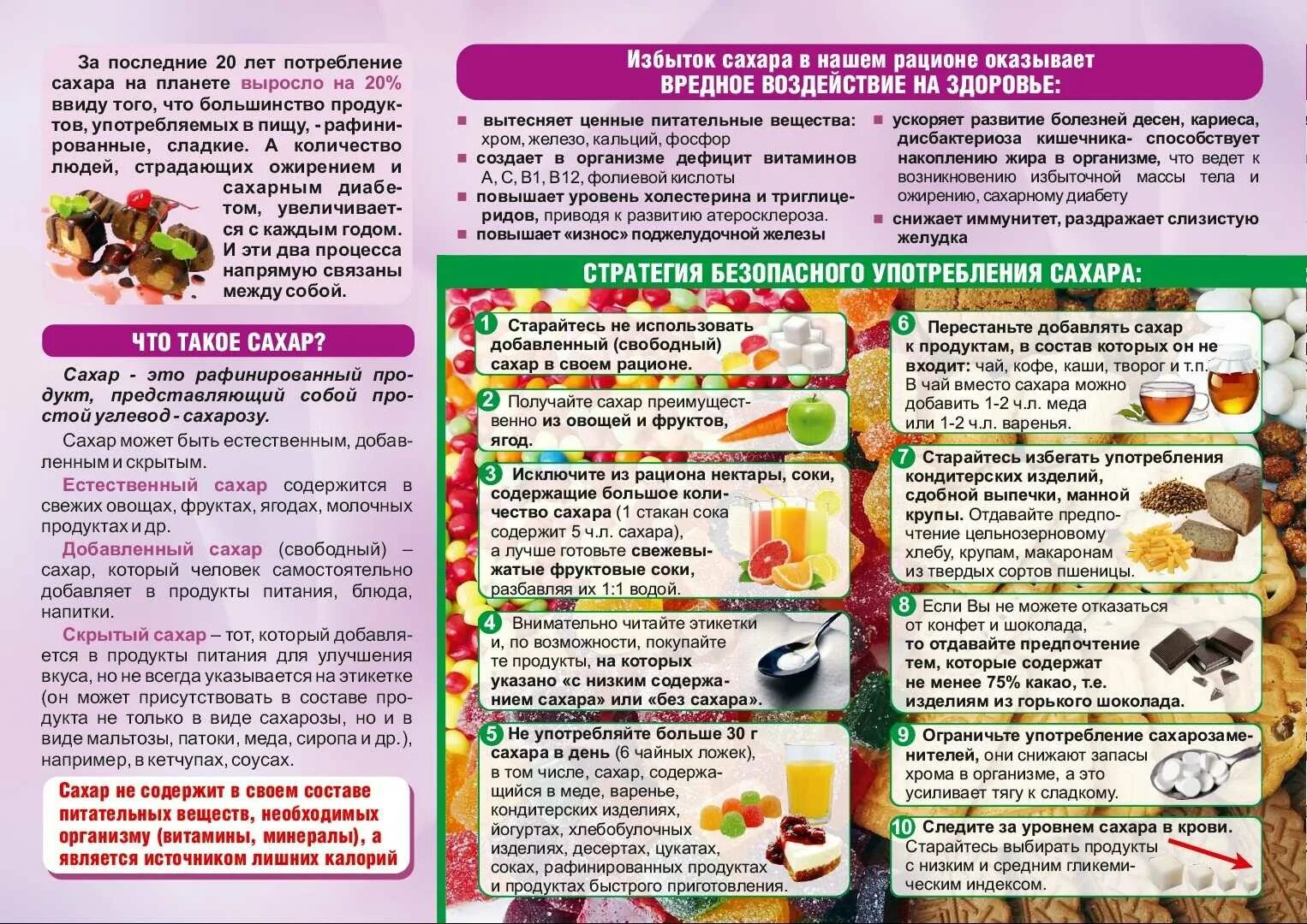 Какие соки можно пить при сахарном диабете