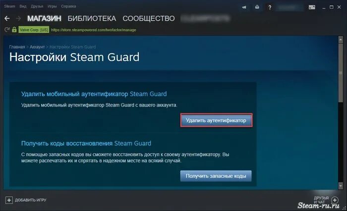 Стим гуард. Код стим гуард. Код восстановления стим гуард. Стим Гвард в стиме на ПК.