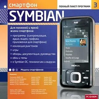 Пакет программ 3