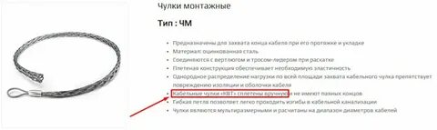 Чулков ошибка