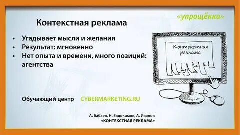 Реклама опыта