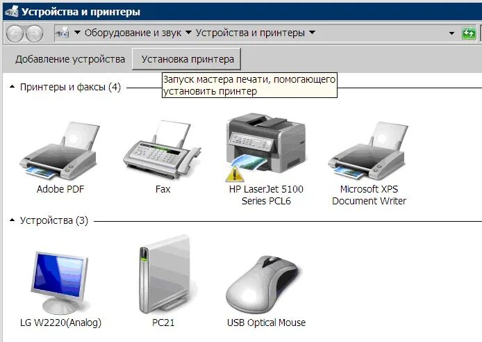 Как добавить принтер к ноутбуку. Устройство принтера. Мастер добавления устройств и принтеров. Локальный принтер. Устройства и принтеры добавление принтера.