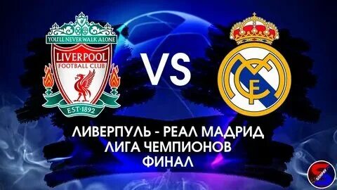 Прямой эфир финала чемпион