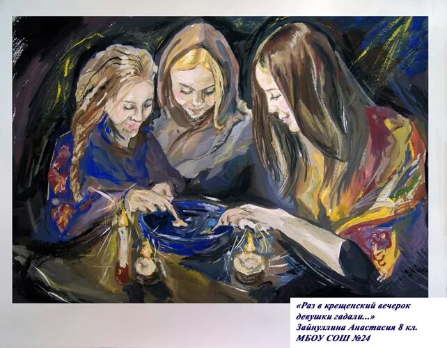 Гадание в крещенский вечерок. Краз в крещенский вечерок. Картинки раз в крещенский вечерок девушки гадали. Раз в крещенский вечерок девушки. Раз в крещенскийвесерок.