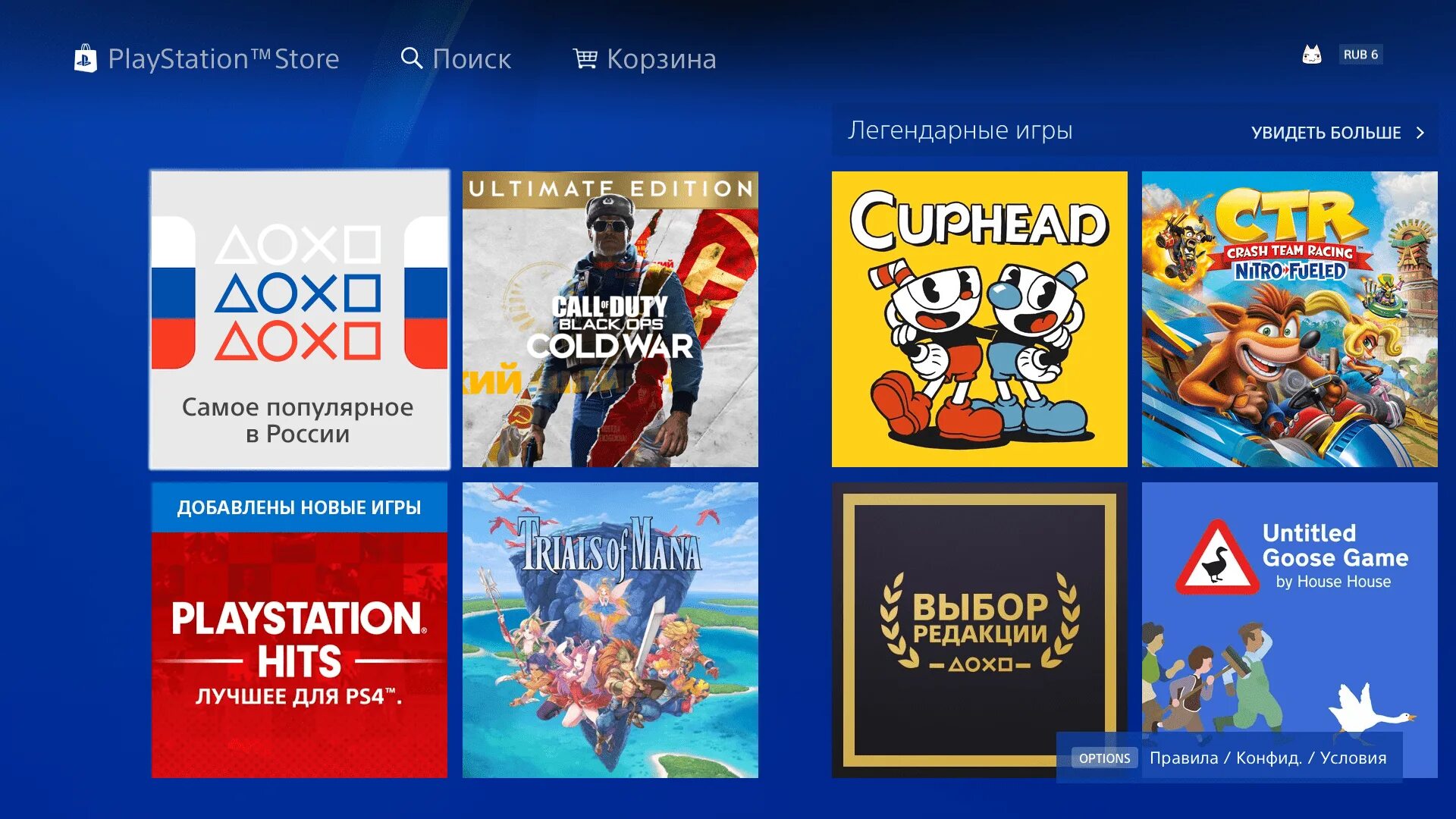 Playstation store рф