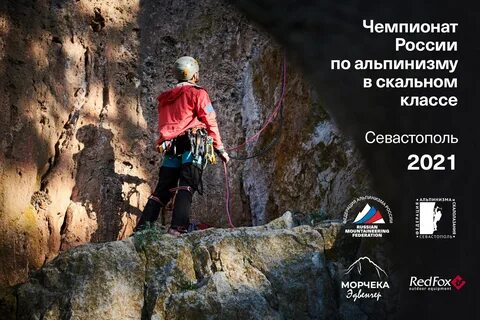Альпинисты в первый день