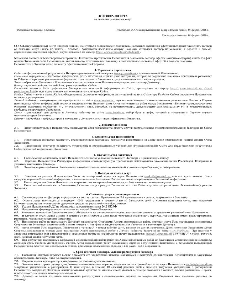 Образец договора. Типовой договор оказания услуг риэлтором. Заключить договор на 2014 год. Договор о предоставлении услуг физическим лицом физическому лицу. Заключение договора на торгах.