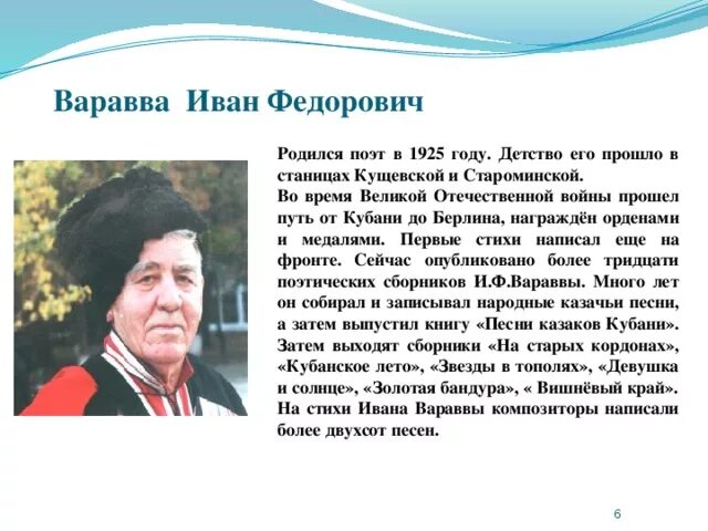 Прокомментируйте следующее высказывание одного из кубанских краеведов