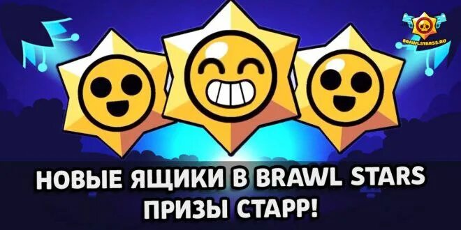 призы старр игры