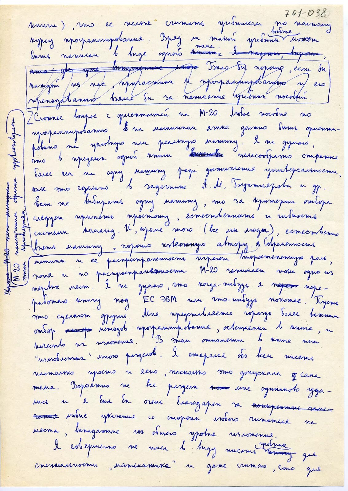 Черновой документ это. Архив черновика. Черновики достоевского. Черновики писателей. Черновик тетрадь черновик.