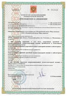 Мир лицензий