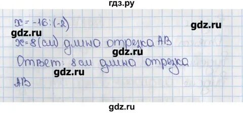 Математика 6 класс виленкин номер 2 73