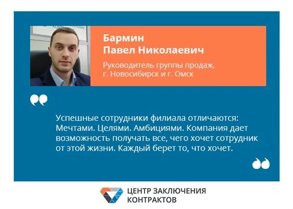 Центр заключения контрактов офис. Договор выигрыша тендера. Центр заключения контрактов. Компания контракт отзывы. Нюненков андрей викторович.