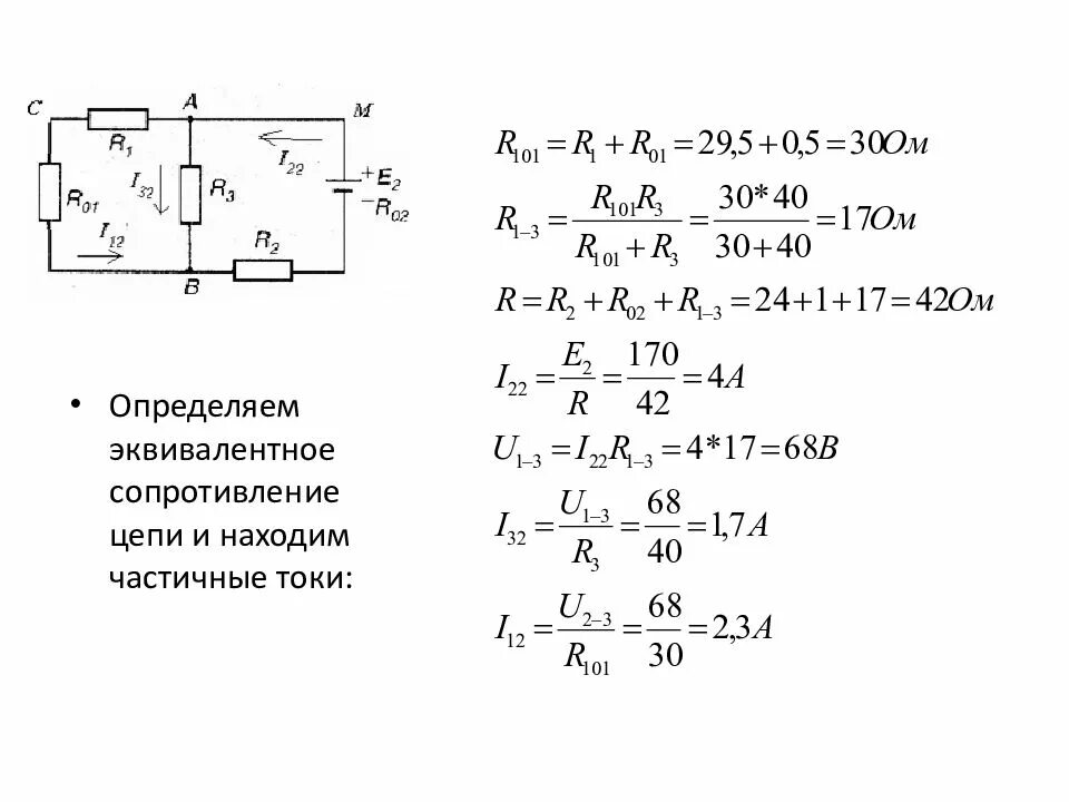 Как определить сопротивление цепи формула. Эквивалентное сопротивление катушки. Эквивалентное сопротивление цепи. Определить эквивалентное сопротивление цепи. Определение эквивалентного сопротивления цепи.