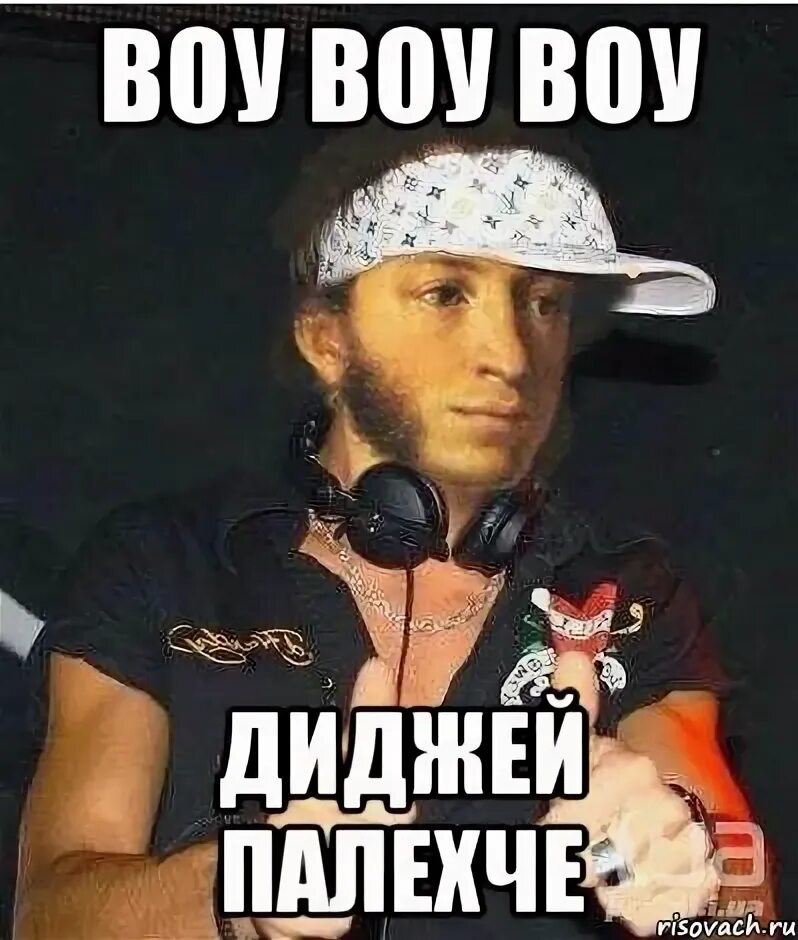 Диджей мем. Тупой диджей. Лютый диджей. Мем диджей. Шутки про диджеев.