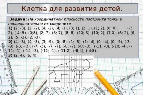 Отметьте и последовательно