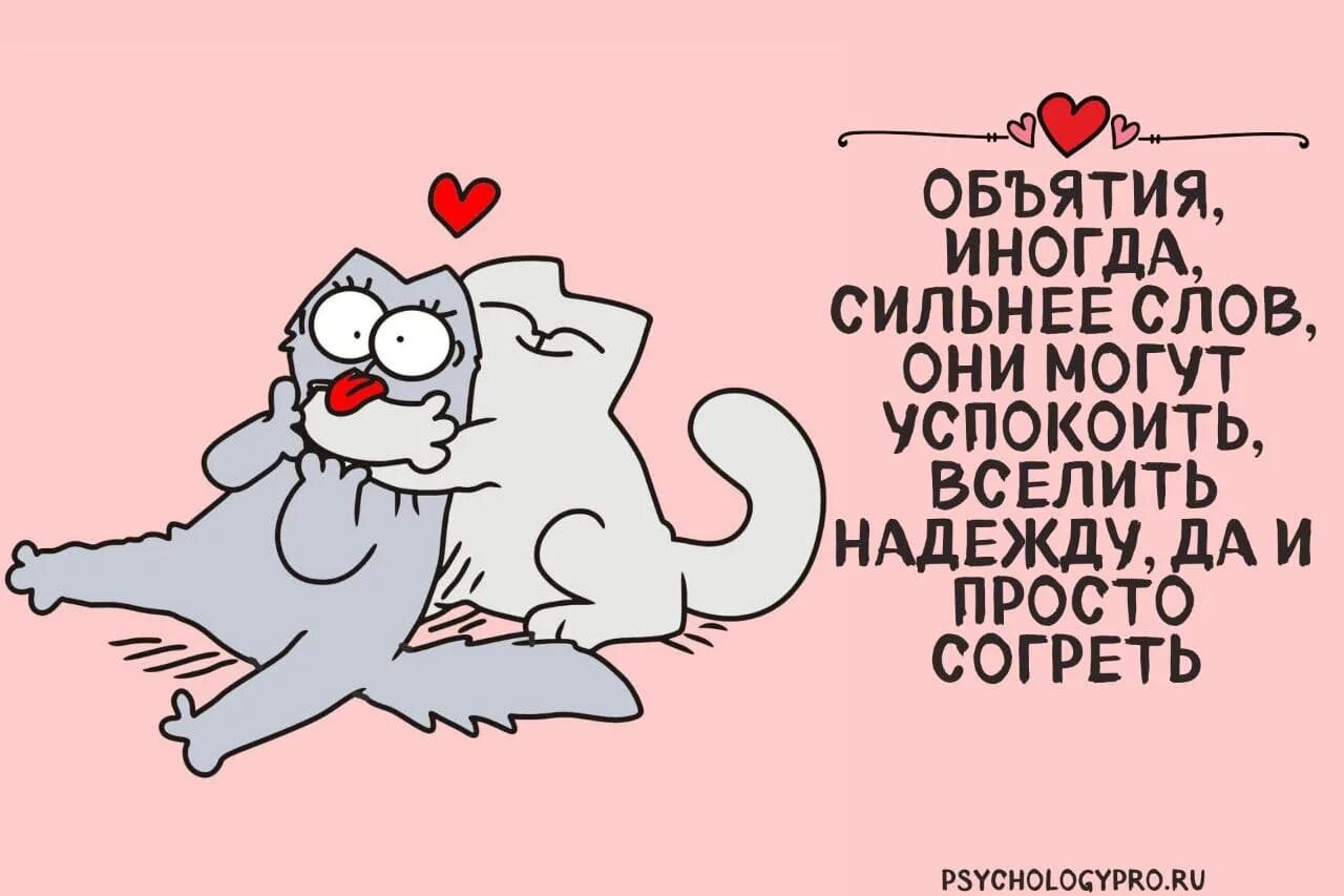Объятия значение фразеологизма