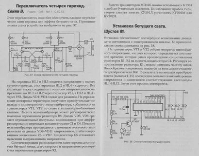 Напряжение гирлянд
