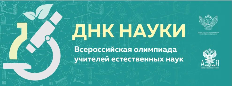 Всероссийский проект первые в науке "Пробую профессию в сфере управления и безопасности" 14 декабря