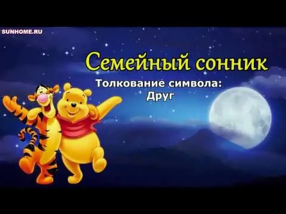 К чему снится парень. Сонник не друг. Что если мне тся человек. К чему снится друг. К чему снится друг мальчик.