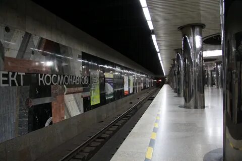 Метро космонавтов екатеринбург