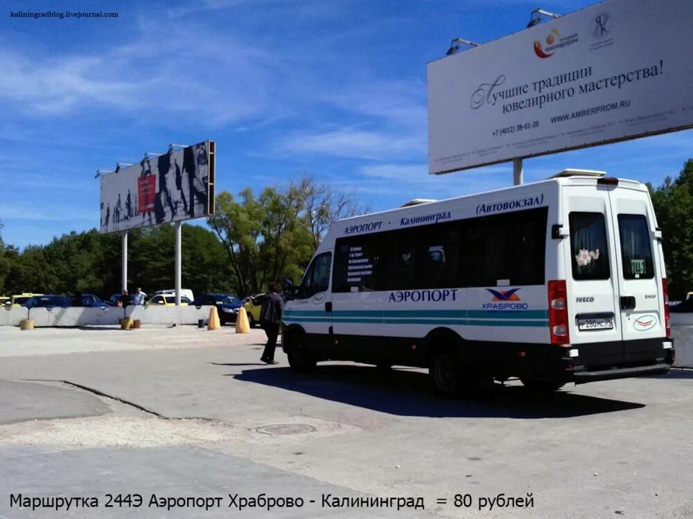 Расписание автобусов калининград аэропорт. Автобус 244 калининград храброво. 244э калининград храброво аэропорт. аэропорт храброво автобус. зеленоградск аэропорт храброво.