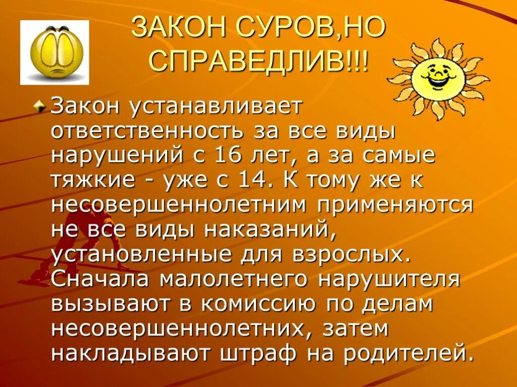 Установившееся движение электропривода. Методики грейдирования. Установление личности. Данный момент устанавливаются. Переход риска случайной гибели товара на покупателя статья.