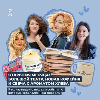 Открой месяц