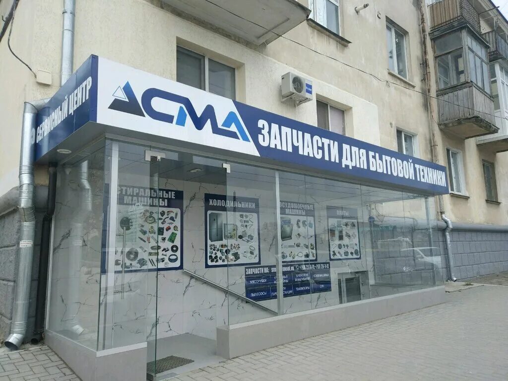 Магазины техники в симферополе. Запчасти для бытовой техники. Лермонтова 1 Симферополь. Улица Лермонтова Симферополь. Магазин автозапчастей Симферополь.