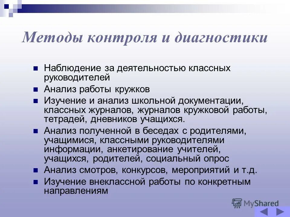 учащийся анализирует тему