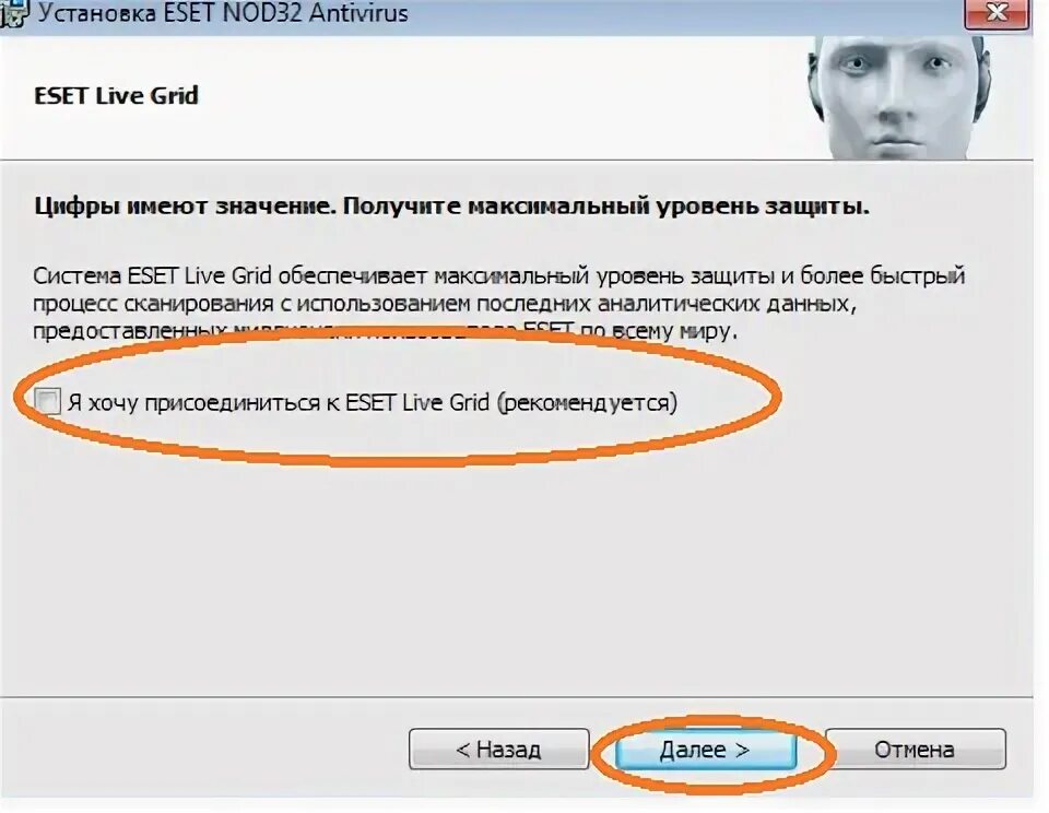 Ключи активации internet eset. Ключи НОД 32 как активировать. Установка nod32. Antivirus nod ustanovka.