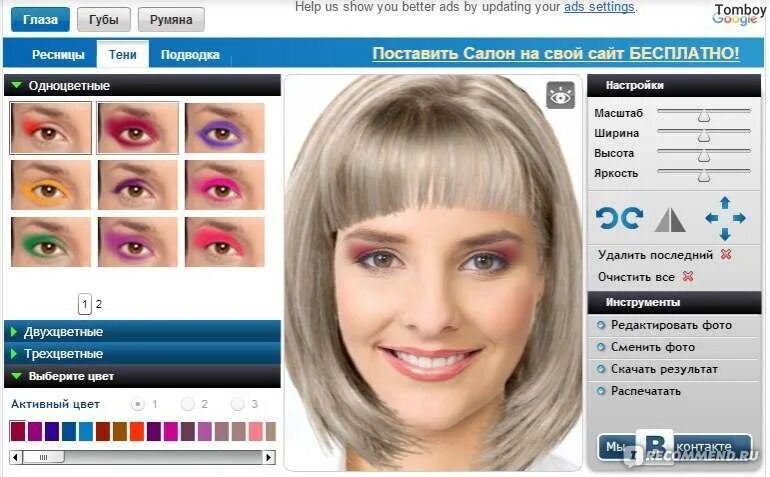 Подобрать цвет волос к лицу и глазам. Программа по подбору прически и цвета. Приложение подобрать цвет волос. Подобрать себе цвет волос.