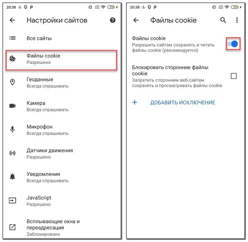 Как включить куки в браузере на телефоне андроид. Cookie как включить на телефоне самсунг. Cookies как включить на телефоне. Как включить файлы cookie на телефоне. Разрешить cookies в браузере