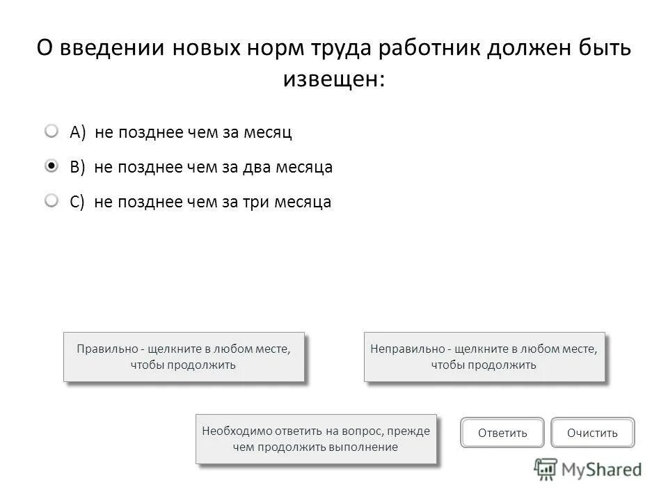 цель введения норм труда. введение замена и пересмотр норм труда. введение замена и пересмотр норм труда. нормы результатов труда. основные функции нормы труда.