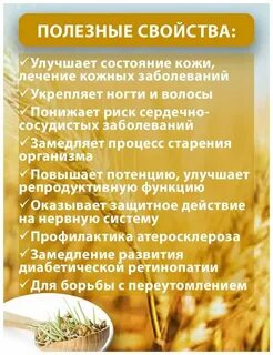 Масло зародышей пшеницы капсулы отзывы