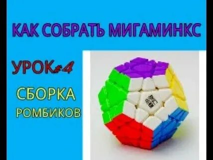 Собери уроки