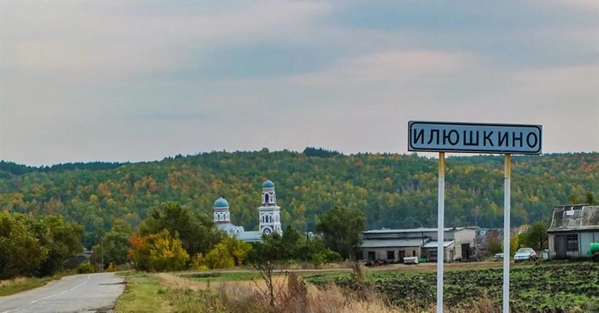 Илюшкино храм Николая Чудотворца. Ульяновская область Павловский район село Илюшкино. Храм в селе Илюшкино Ульяновской области. Павловский район Ульяновской области. Илюшкино счастье 133