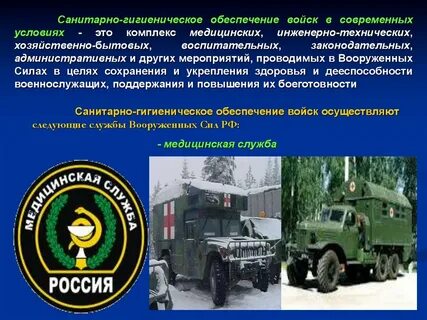 Система медицинского обеспечения