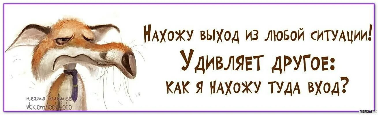 Выражение уже не тот