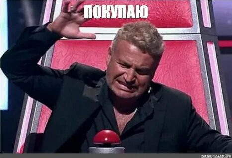 Беру мем