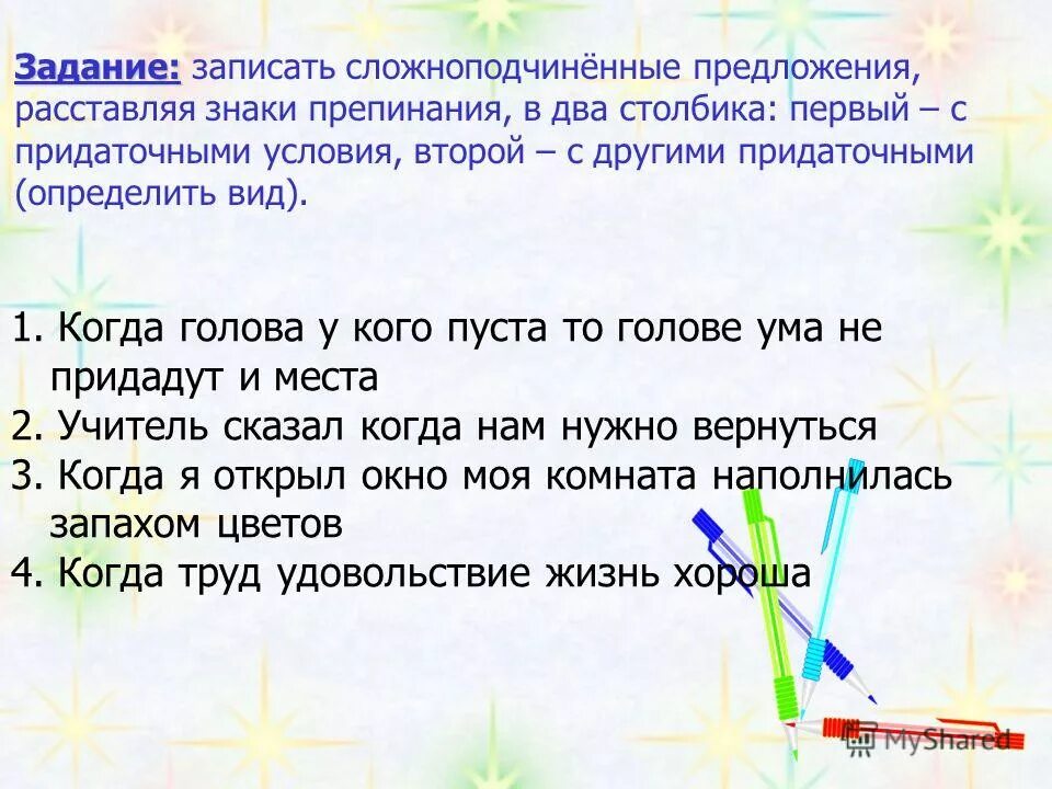 Упражнение по теме знаки препинания в предложении. Сложные предложениеупражнения. Сложные предложения задания. Пунктуация в сложных предложениях упражнения 5 класс. Сложное предложение запятые в сложном предложении.