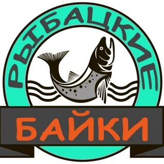 Байки о рыбалке
