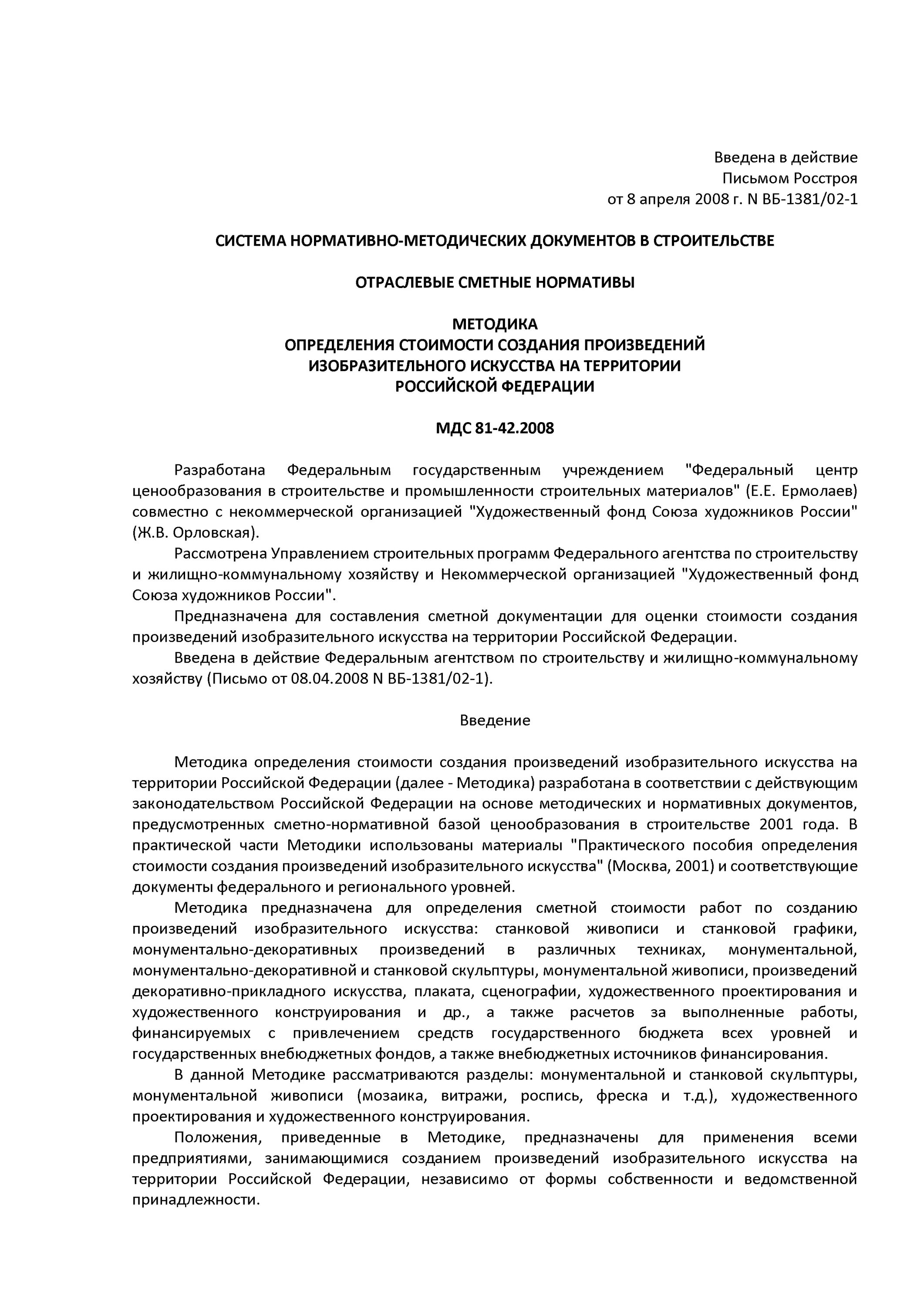 Мдс определение. Мдс определение