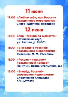 День саратова афиша