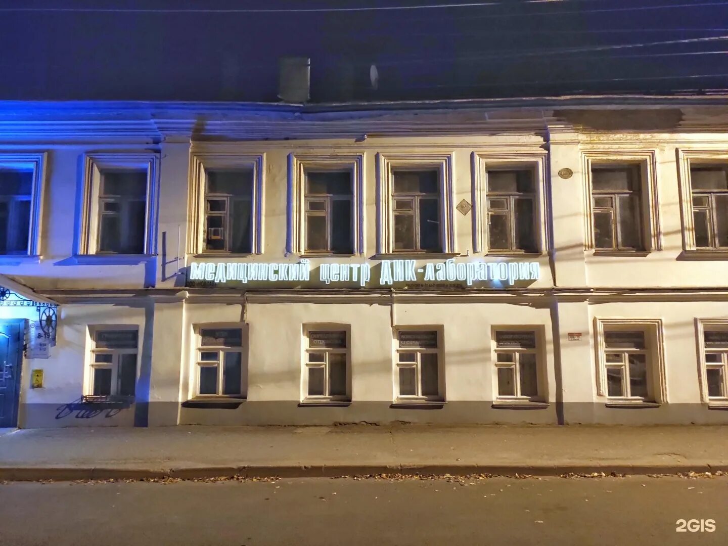 Днк кострома телефон. Кострома, ул. Г. Лаборатория в центре костромы. Днк кострома телефон.