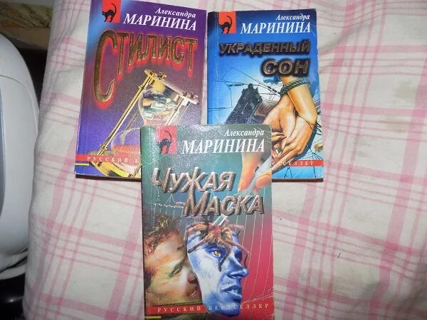 Книга марининой дебютная постановка