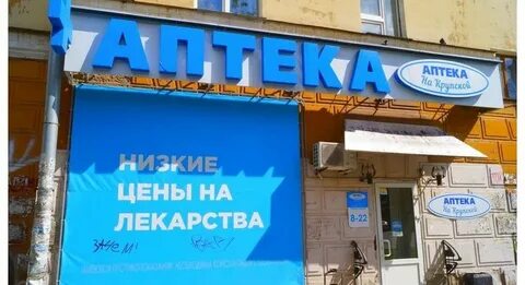 Индекс крупской 8