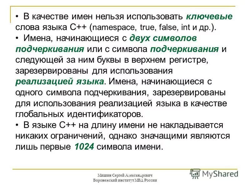 можно ли сына назвать именем отца. 3 имени которыми нельзя. сущ прил глагол наречие местоимение. 3 имени которыми нельзя. 3 имени которыми нельзя.