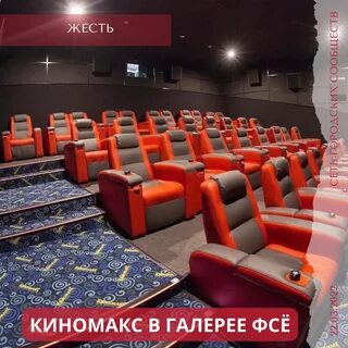 Киномакс краснодар